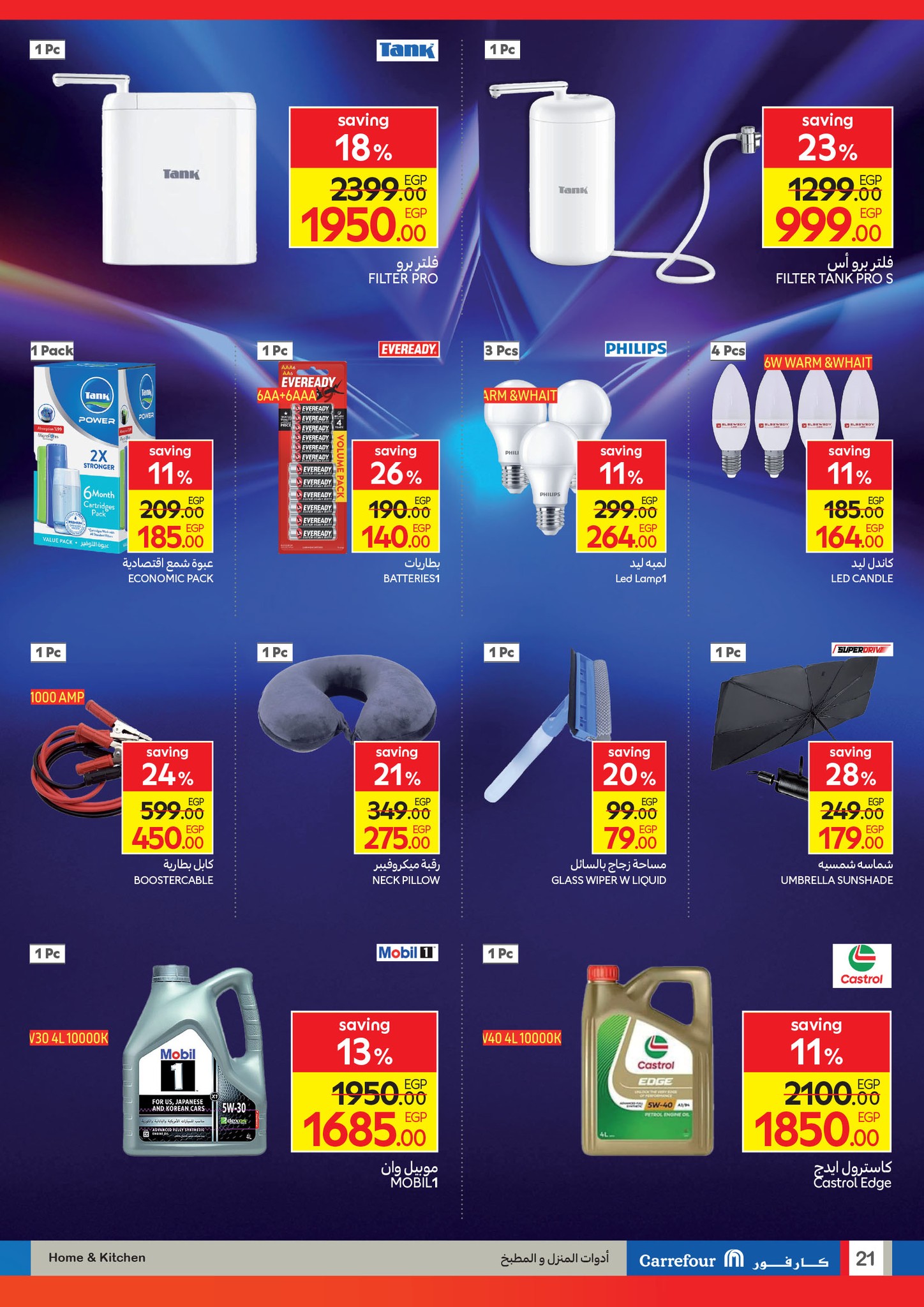 carrefour offers from 2aug to 6aug 2025 عروض كارفور من 2 أغسطس حتى 6 أغسطس 2025 صفحة رقم 21